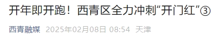 西青融媒1.png
